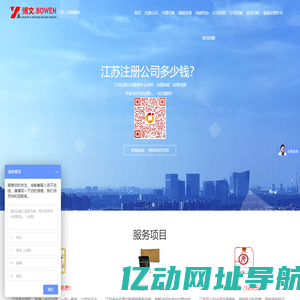 博文 - 江苏公司注册-江苏注册公司_江苏注册公司流程及费用_公司注册查询_工商核名查名系统