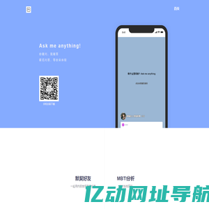 popi提问箱，Ask me anything!