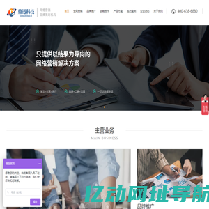全网营销-品牌推广-网络推广-精准营销策划公司-[鼎迅科技]