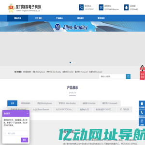 雄霸电子 - 工业自动化设备一站式采购平台