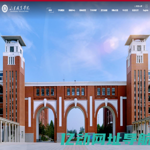 山东职业学院
