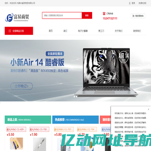 内蒙古富昇商贸有限公司-内蒙古富昇商贸有限公司
