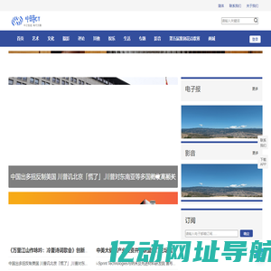 首页-中时数字