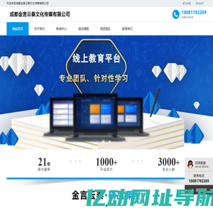 成都金言云泰文化传媒有限公司