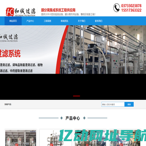 河南和诚膜技术有限公司
