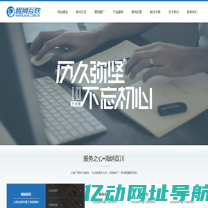 哈尔滨网站制作_哈尔滨网站建设_哈尔滨网络推广-醒狮互联网站设计公司