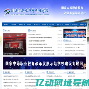延津县职业中等专业学校