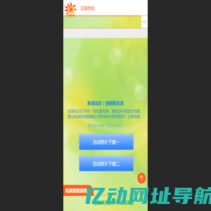 拓展训练公司_公司团建_正能体验 - _专注拓展二十年【官网】