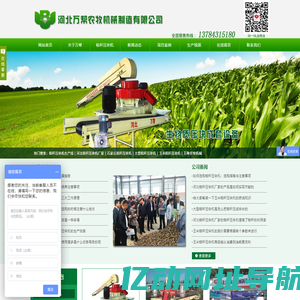 秸秆压块机生产线_河北秸秆压块机厂家_石家庄秸秆压块机_大型秸秆压块机_秸秆压块机_玉米秸秆压块机-河北万帮农牧机械制造有限公司