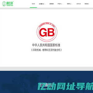无溶剂复合机-专业铝箔三层复合机销售生产厂家-重庆鑫仕达包装设备有限公司-