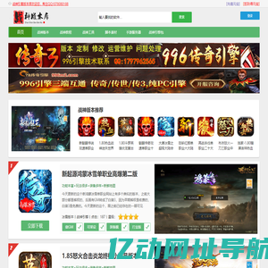 战神引擎版本_手游传奇服务端_三端引擎教程_手机一条龙架设_传奇帮手游