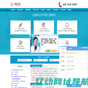 嘉定注册公司_上海嘉定公司注册流程及费用_免费注册公司