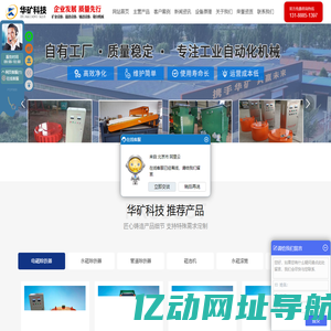 潍坊华矿机电科技有限公司