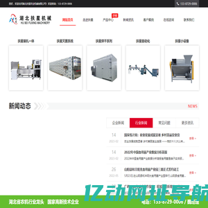 湖北扶星农业机械有限公司