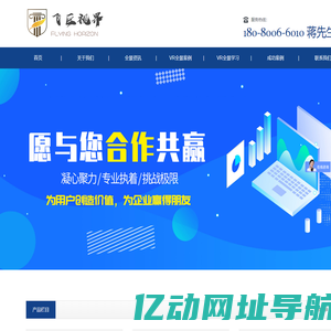 成都全景拍摄_VR制作_360VR拍摄_飞巨视界网络科技有限公司