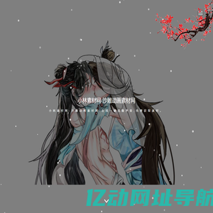 小林素材网-沙雕动画