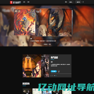 星空游戏