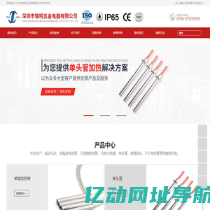单头管_铁氟龙换热器_ptc电加热器-深圳市瑞明五金电器有限公司