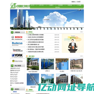 北京国腾建筑工程有限公司-新闻中心