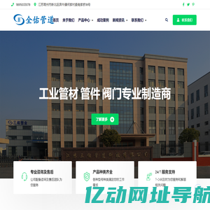 pvc工业管材管件,pvc化工管材管件,pvc工业管道配件-常州全佑管道科技有限公司