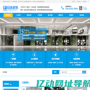合肥厂房办公室装修-实验室装修-无尘净化车间装修-品美装饰公司