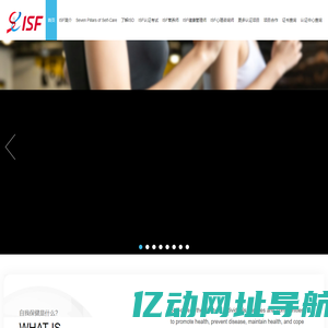 ISF-首页