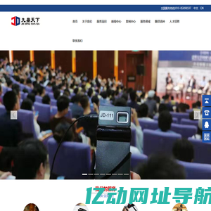 北京九鼎天下文化有限公司--