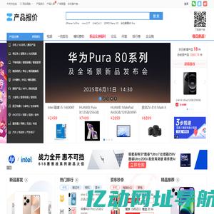 IT数码产品报价大全_中关村在线报价_专业IT数码产品中心-中关村在线产品库