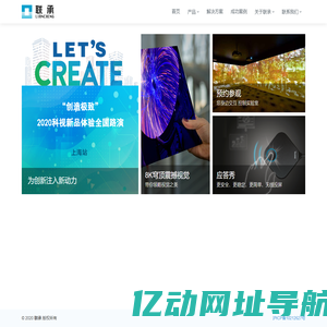 联承网站