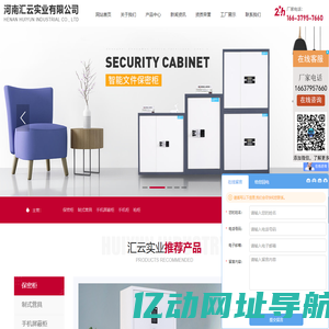 河南汇云实业有限公司