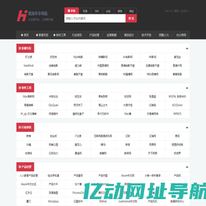 晃荡年华导航_从这里开始，上网更快捷。
