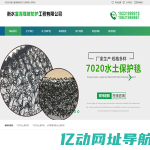 7220水土保护毯-柔性生态水土保护毯-柔性水土保护毯-三维水土保护毯-水土保护毯-富海工程