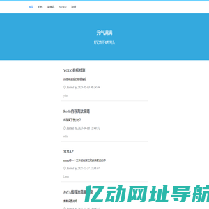 WStars的博客｜JAVA｜技术｜扯淡