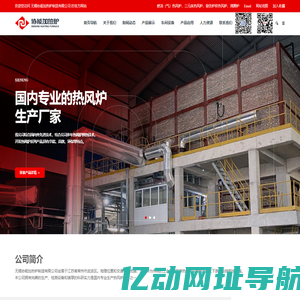 热风炉 - 无锡协能加热炉制造有限公司