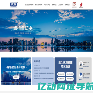 JX抗裂硅质防水剂_抑温抗裂防水剂_水泥基渗透结晶型防水剂-金华市欣生沸石开发有限公司