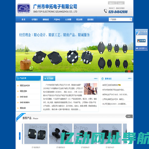 SMD BASE_SMD BOBBIN_精密五金冲压件注塑件_模具治具--广州市申拓电子有限公司