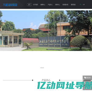 悦安新材