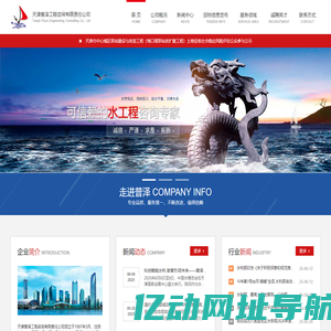 天津普泽工程咨询有限责任公司 - 首页