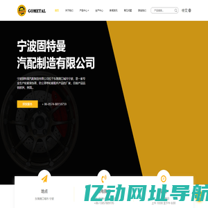 轮心防尘盖_不锈钢铝合金装饰盖_厂家_宁波固特曼汽配制造有限公司
