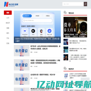 每日经济网