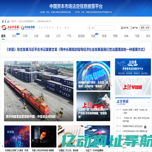 上海证券报·中国证券网-权威 价值 专业-www.cnstock.com/