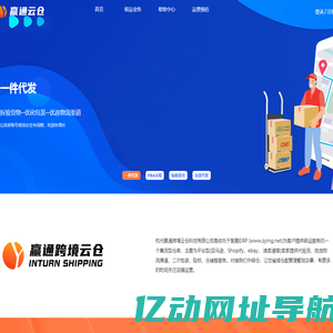 赢通云仓