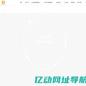 因士(上海)科技有限公司_空气微站系列,泄漏监测系列,噪声监测,颗粒物监测,AI图像监测技术,CO₂监测,固定源排口监测
