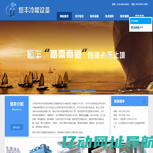 蒸发式冷凝器生产厂家-恒丰冷暖设备