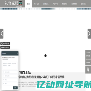 窗帘加盟-成都窗帘加盟-全国招商-十大窗帘加盟品牌-礼官家居-礼官布艺-礼官布艺窗帘-成都礼官装饰设计公司官网-