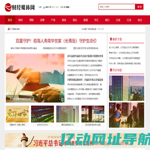 财经媒体网