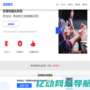 高校智慧工会教代会提案系统|高校大学智慧工会信息化系统|教代会代表提案软件系统平台