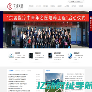 皮肤医学技术网- 首页