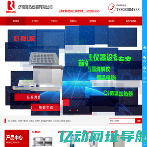 井式坩埚炉-升降炉-马弗炉--转动管式炉-箱式电阻炉-箱式真空气氛炉-济南鲁热仪器有限公司