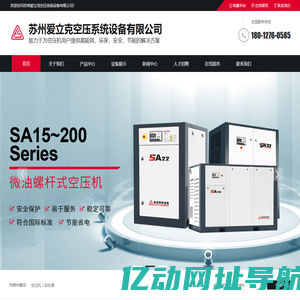 苏州爱立克空压系统设备有限公司